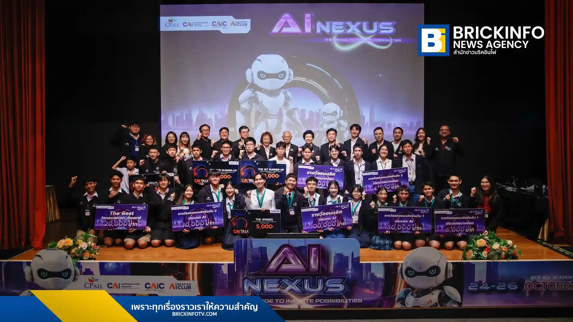 สรุปผลการแข่งขัน Creative AI Camp by CP ALL ปีที่ 8 โครงการสร้างสรรค์ปัญญาประดิษฐ์เพื่อแก้โจทย์ธุรกิจจริง ทีมเยาวชน "All Recommend" ชนะเลิศด้วย AI แนะนำโปรโมชัน All Online ช่วยลดต้นทุนการสื่อสารกว่า 4.8 ล้านบาท