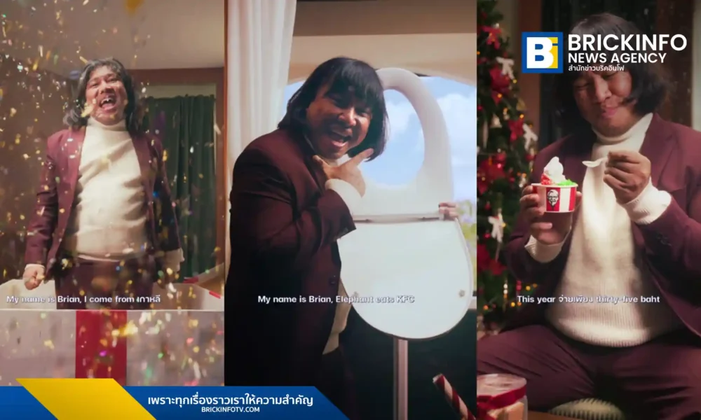 KFC ประเทศไทย (KFC Thailand) ร่วมมือกับครีเอเตอร์ “โจ๊ก iScream” ปล่อยวิดีโอเพลงโปรโมตเมนู JINGLE JELLY สร้างกระแส ไวรัล ช่วง คริสต์มาส ด้วยยอดชมกว่า 1.7 ล้านครั้ง ภายใน 3 วัน ตอกย้ำความสำเร็จของ KOL Marketing