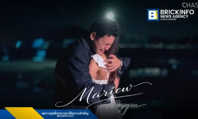มาริว (Mariw) AF12 กลับมาพร้อมเพลงใหม่ “ขายวิญญาณ” แนว POP ROCK สุดเศร้า ภายใต้สังกัด CHASE RECORDS โดยมี ดิว วง CHASE เป็นโปรดิวเซอร์ หลังห่างหายจากงานเพลงไป 3 ปีเต็ม