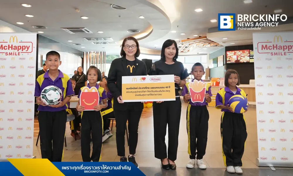 แมคโดนัลด์ (McDonald’s) ประเทศไทย ร่วมกับสำนักงานคณะกรรมการการศึกษาขั้นพื้นฐาน (สพฐ.) จัดโครงการ ‘McHappy Smile’ ที่โรงเรียนวัดจอมทอง จังหวัดพิษณุโลก โดยมีกิจกรรม Burger Workshop และมอบอุปกรณ์กีฬาเพื่อส่งเสริมการเรียนรู้และสุขภาพที่ดีแก่นักเรียน