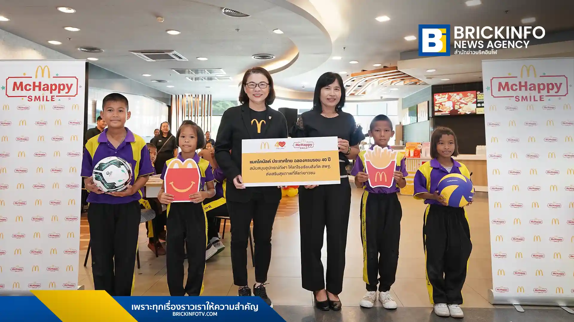 แมคโดนัลด์ (McDonald’s) ประเทศไทย ร่วมกับสำนักงานคณะกรรมการการศึกษาขั้นพื้นฐาน (สพฐ.) จัดโครงการ ‘McHappy Smile’ ที่โรงเรียนวัดจอมทอง จังหวัดพิษณุโลก โดยมีกิจกรรม Burger Workshop และมอบอุปกรณ์กีฬาเพื่อส่งเสริมการเรียนรู้และสุขภาพที่ดีแก่นักเรียน
