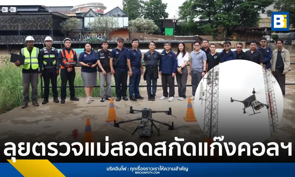 สำนักงาน กสทช. (NBTC) ลงพื้นที่อำเภอแม่สอด จังหวัดตาก ใช้ โดรน ตรวจวัดความแรงสัญญาณมือถือบริเวณชายแดน เพื่อแก้ไขปัญหา โรมมิ่ง และ สัญญาณล้ำข้ามแดน ที่นำไปสู่การก่อ อาชญากรรมทางเทคโนโลยี อย่าง แก๊งคอลเซนเตอร์ และ สแกมเมอร์ ตามนโยบายรัฐบาล