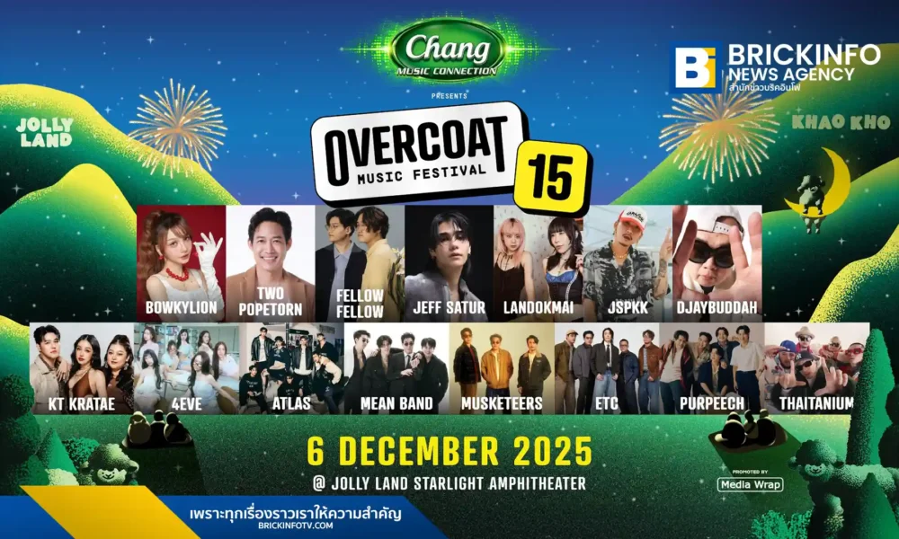 Overcoat Music Festival 2025 เตรียมจัดขึ้นที่ Jolly Land Starlight Amphitheater เขาค้อ วันที่ 6 ธันวาคม 2568 พร้อมประกาศไลน์อัพศิลปินฉลองครบรอบ 15 ปี อาทิ Jeff Satur, 4EVE, Bowkylion และ Thaitanium ตรวจสอบรายละเอียดการซื้อบัตรและข้อมูลเพิ่มเติมได้ที่นี่