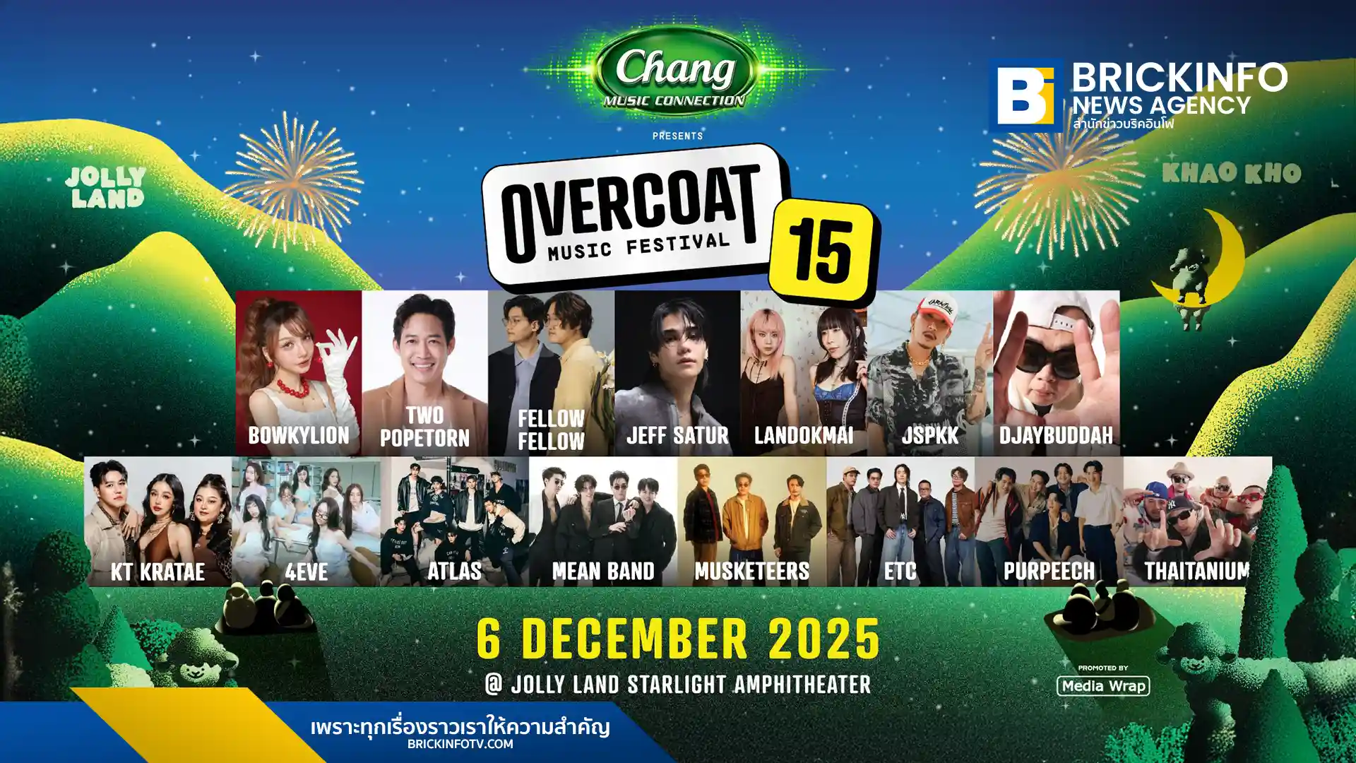 Overcoat Music Festival 2025 เตรียมจัดขึ้นที่ Jolly Land Starlight Amphitheater เขาค้อ วันที่ 6 ธันวาคม 2568 พร้อมประกาศไลน์อัพศิลปินฉลองครบรอบ 15 ปี อาทิ Jeff Satur, 4EVE, Bowkylion และ Thaitanium ตรวจสอบรายละเอียดการซื้อบัตรและข้อมูลเพิ่มเติมได้ที่นี่