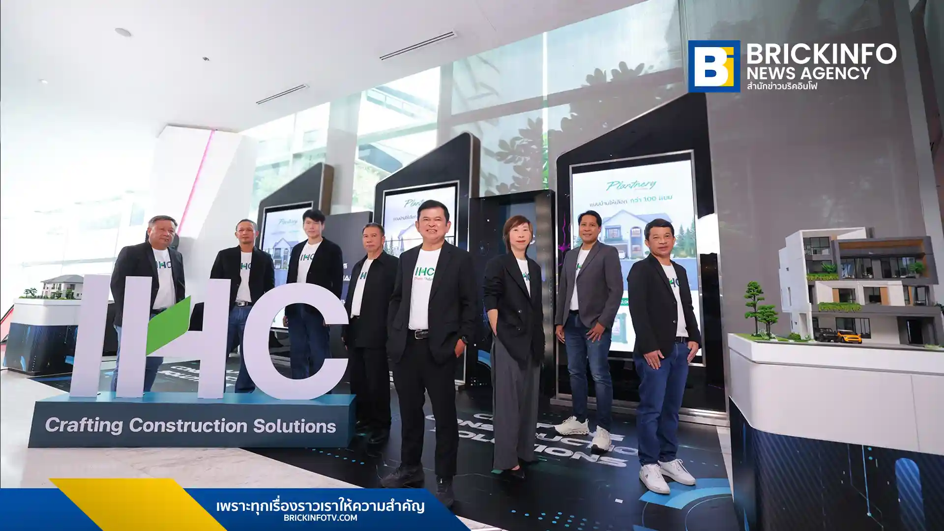 พฤกษา โฮลดิ้ง (Pruksa Holding) ขยายพอร์ตธุรกิจ ส่ง อินโน โฮม คอนสตรัคชั่น (IHC) บุกตลาด รับสร้างบ้าน Plantnery by PRUKSA และ ธุรกิจก่อสร้าง B2B ครบวงจร พร้อมเปิดตัว iPlearn ที่อยู่อาศัยให้เช่า นำร่อง 3 ทำเล มุ่งสร้างการเติบโตระยะยาว