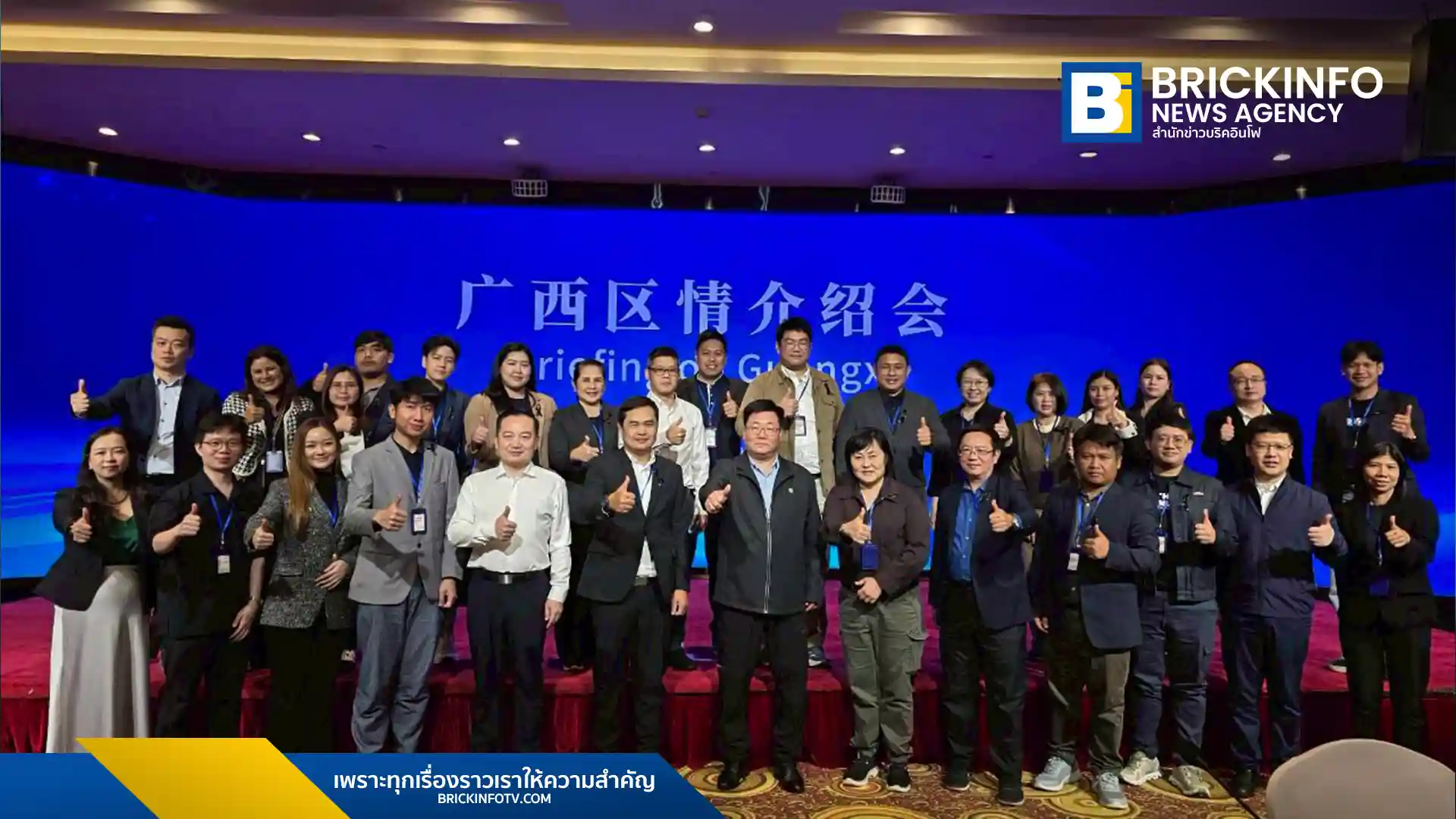 TJA นำคณะสื่อมวลชนไทยร่วมโครงการ "มองจีนยุคใหม่" ศึกษาความก้าวหน้า AI และการค้าที่หนานหนิง เยี่ยมคารวะกงสุลใหญ่ฯ เผยกว่างซีเชื่อมั่นแบรนด์ไทย ทุเรียนไทย และ Soft Power ไทยสูง พร้อมเป็นประตูการค้าสำคัญสู่ตลาดจีน