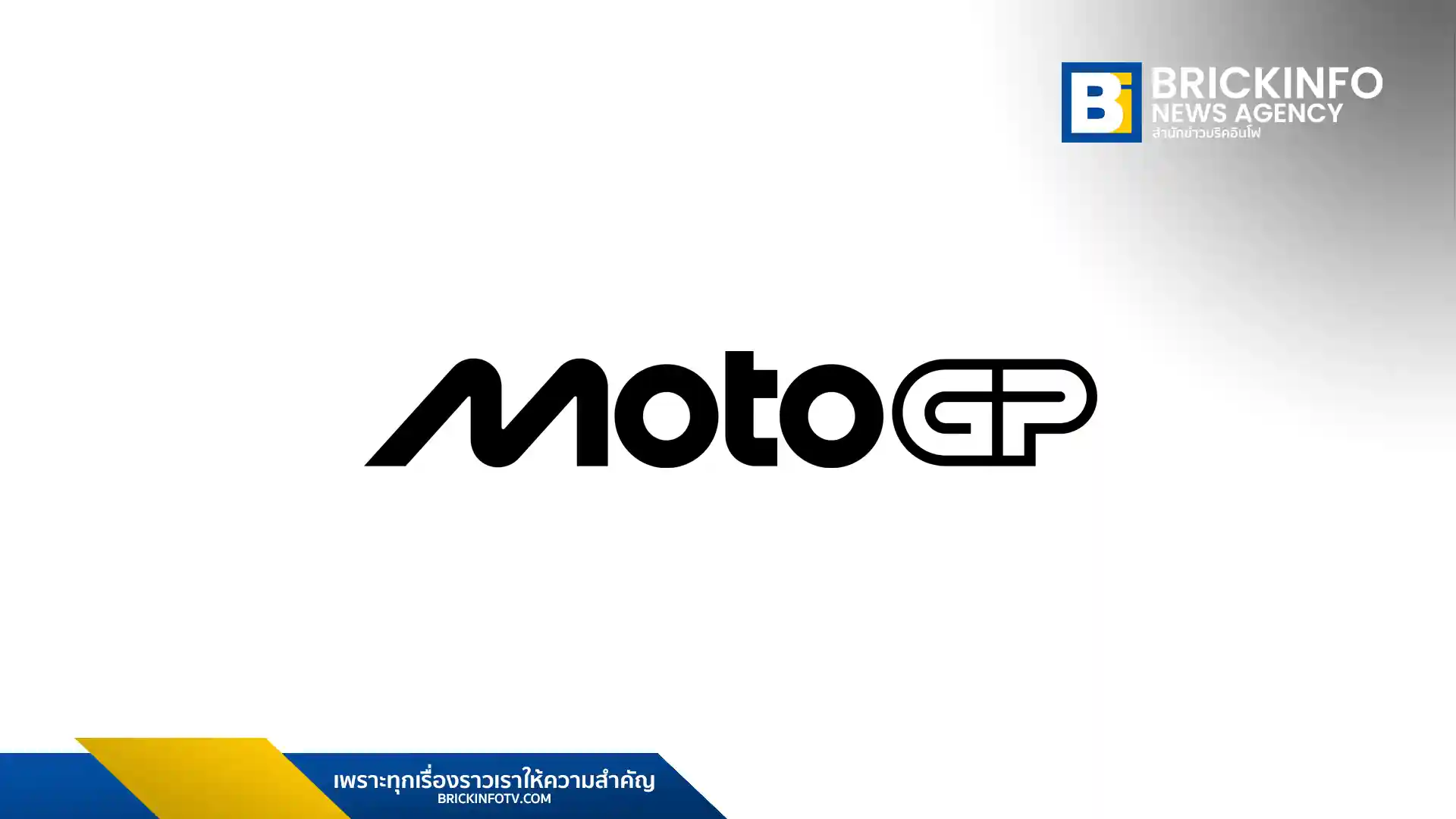 ครม.มีมติอนุมัติงบประมาณและเห็นชอบให้ ประเทศไทย เสนอตัวจัด Moto GP ต่อเนื่องปี 2570-2574 เป็นระยะเวลา 5 ปี หลังการจัดงานในช่วง 2561-2568 สร้าง มูลค่าเศรษฐกิจ ให้ประเทศกว่า 2.4 หมื่นล้านบาท เพื่อรักษาความต่อเนื่องในการเป็น ศูนย์กลางด้านกีฬา และส่งเสริม อุตสาหกรรมการท่องเที่ยว