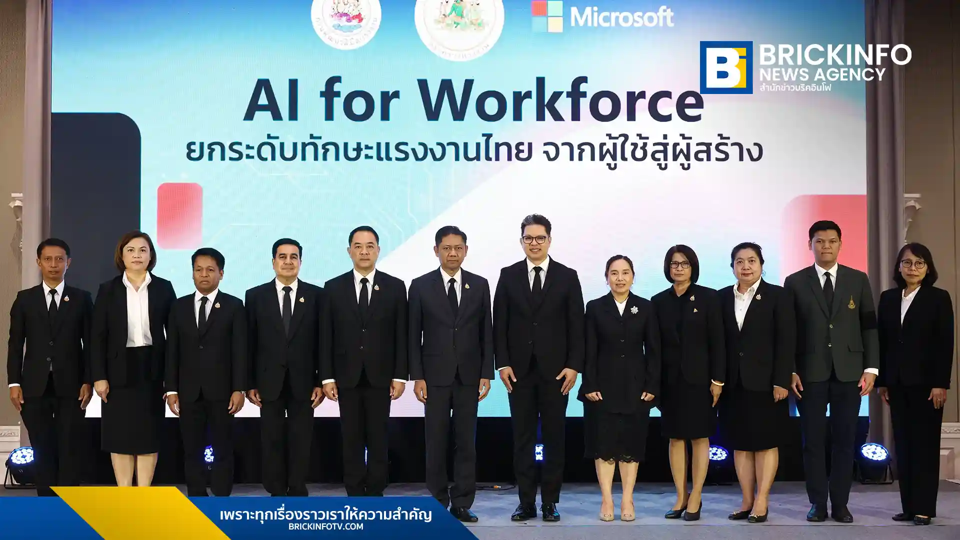 กระทรวงแรงงานร่วมมือกับ Microsoft (ไมโครซอฟท์) ในโครงการ AI for Workforce อบรมทักษะปัญญาประดิษฐ์ (AI) และมอบประกาศนียบัตรให้แรงงานไทย 150,000 คน พร้อมหลักสูตรภาษาไทยกว่า 280 หลักสูตร เพื่อยกระดับความสามารถในการแข่งขันในยุคเศรษฐกิจ AI