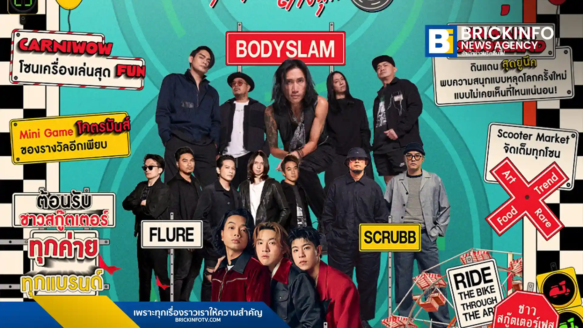 สรุปรายละเอียดงาน YAMAHA Presents THE SCOOTER FEST #8 ภายใต้คอนเซ็ปต์ FUNFINITY ที่ลาน Thai Smile Bus เจริญนคร วันที่ 23 พ.ย. 2568 พร้อมไลน์อัปศิลปิน Bodyslam, Scrubb, Flure, Tilly Birds และ 8 ไฮไลต์กิจกรรมสาย Art Food Vintage สำหรับชาว Scooter Fest และคนรักมอเตอร์ไซค์