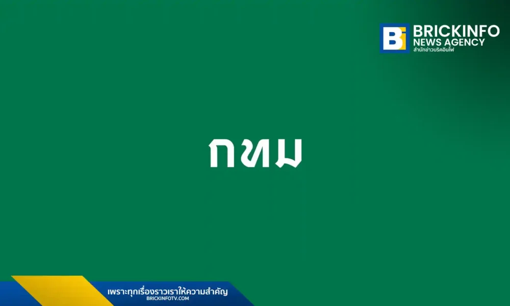 กรุงเทพมหานคร (BMA)