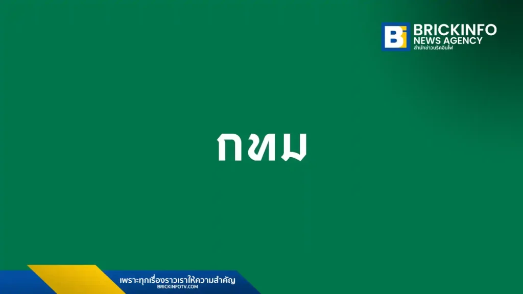 กรุงเทพมหานคร (BMA)