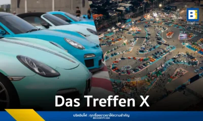 ดาส เทรฟเฟ่น ครั้งที่ 10 (Das Treffen X) ฉลองครบรอบ 1 ทศวรรษ รวมตัวคนรัก ปอร์เช่ (Porsche) กว่า 3,800 คน พร้อมรถกว่า 734 คัน โชว์รถแข่งตำนาน 956 ที่ อิมแพ็ค สปีด พาร์ค