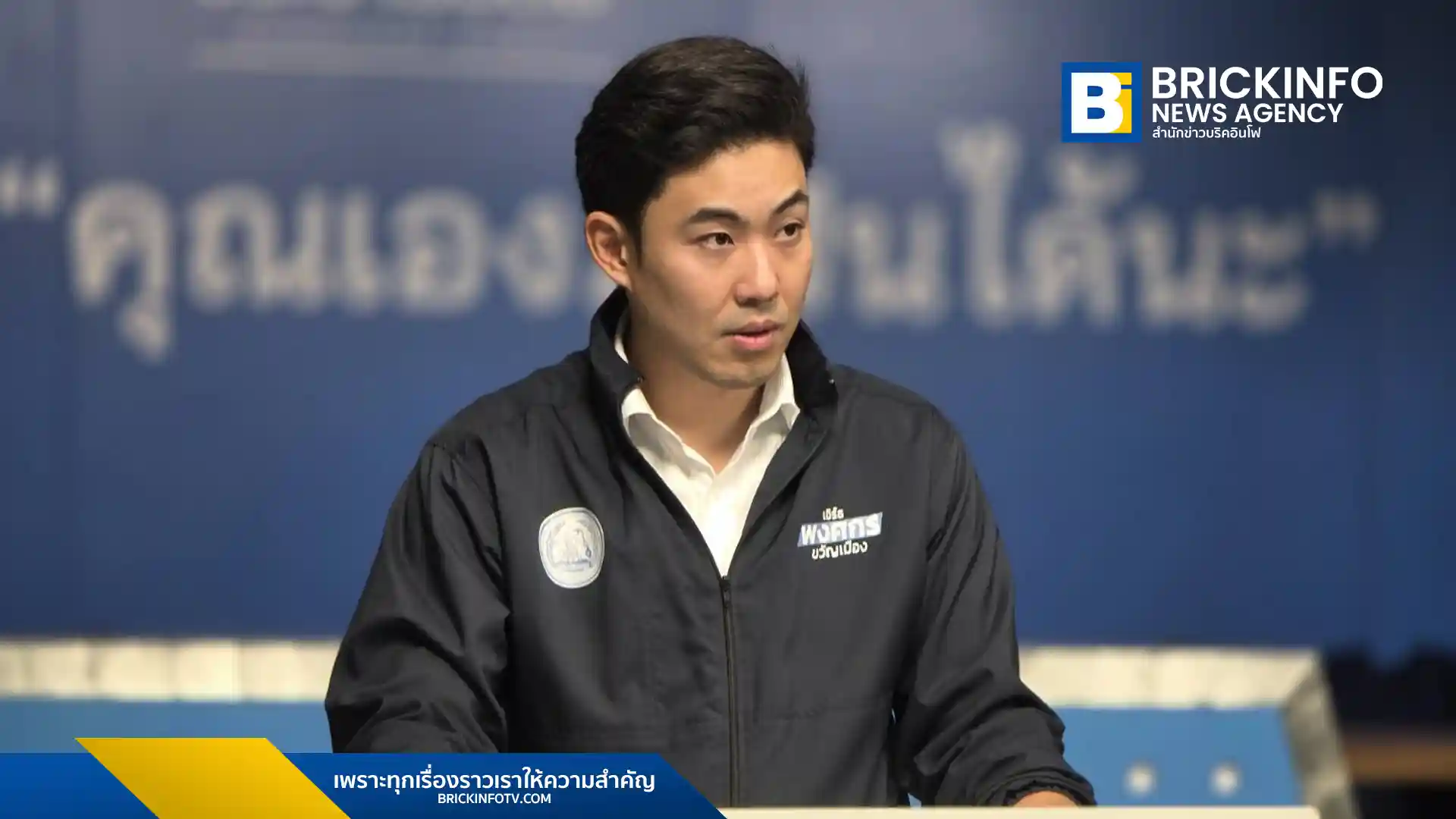 เอิร์ธ พงศกร ขวัญเมือง - Earth Pongsakorn Kwanmuang