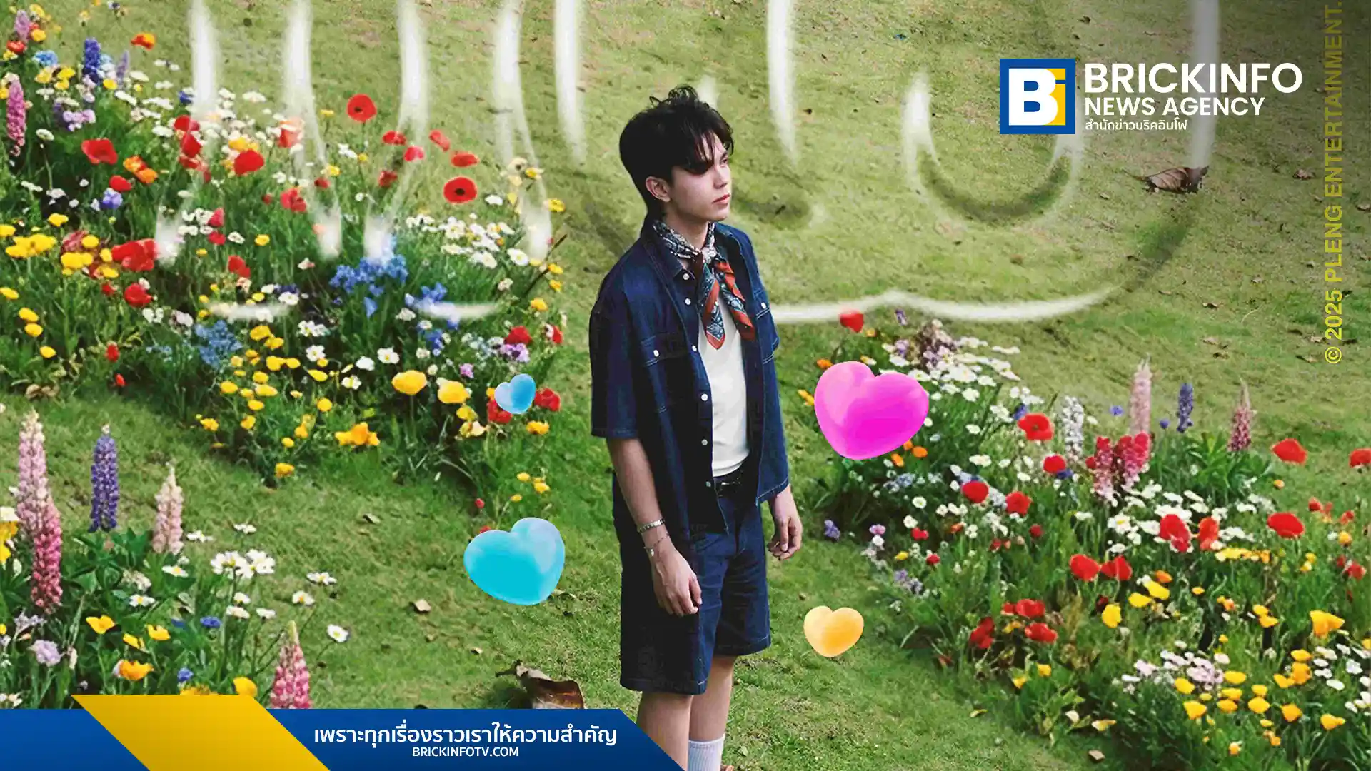 Pleng Entertainment เปิดตัว HAYDEN (เฮเดน) ศิลปินใหม่กับซิงเกิลแรก ii uu เพลงป๊อปผสม R&B ฟังสบาย ถ่ายทอดโมเมนต์คนแอบรัก พร้อม MV บรรยากาศเชียงใหม่