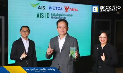 AIS ผนึก ETDA และ กสทช. เปิดตัว AIS ID บริการ Mobile ID ยืนยันตัวตนด้วยเบอร์มือถือ ผ่านแอป myAIS ยกระดับความปลอดภัยทำธุรกรรมออนไลน์ เริ่มใช้งานได้แล้ววันนี้