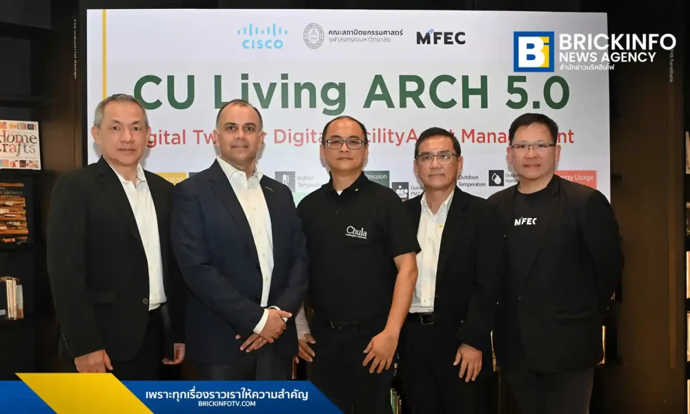 จุฬาฯ จับมือ Cisco และ MFEC เปิดตัว CU Living ARCH 5.0 โครงการ Digital Twin ขับเคลื่อนด้วย AI แห่งแรกของไทย เปลี่ยนคณะสถาปัตย์ฯ เป็นพื้นที่นำร่องบริหารพลังงานและอาคารอัจฉริยะ เตรียมขยายผลสู่ Smart City
