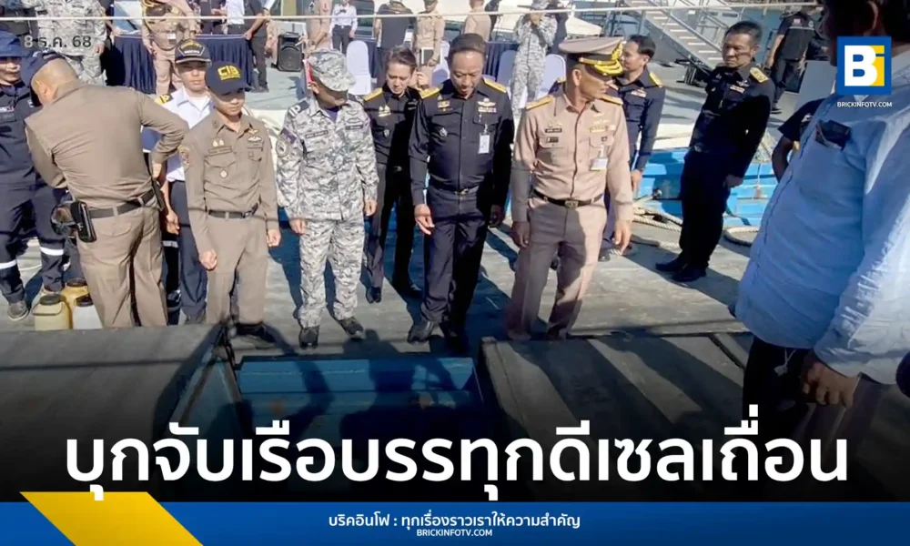 กรมสรรพสามิต สนธิกำลัง ทร.ภาค 1 และ ศรชล. จับน้ำมันดีเซลเถื่อน 220,000 ลิตร ยึดเรือประมงดัดแปลง 2 ลำ ที่ระยอง เตรียมปรับกว่า 3.2 ล้านบาท