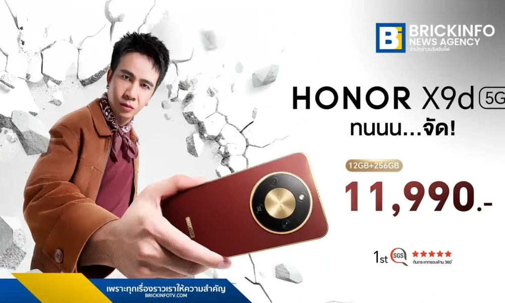 HONOR เปิดตัว HONOR X9d 5G สมาร์ตโฟนพันธุ์แกร่ง มาตรฐาน IP69K แบตเตอรี่อึด 8300mAh กล้อง 108MP OIS ราคา 11,990 บาท พร้อมลุ้นรับ Mercedes-Benz เริ่มขาย 4 ธ.ค. นี้