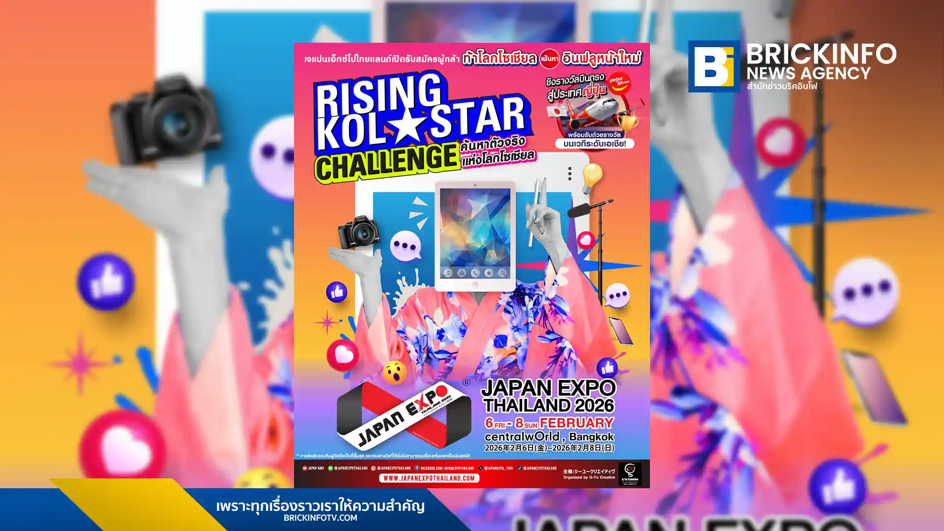 จี-ยู ครีเอทีฟ เปิดตัวโครงการ Japan Expo Thailand 2026: Rising KOL Star Challenge เฟ้นหาครีเอเตอร์หน้าใหม่ผ่าน TikTok ชิงตั๋วเครื่องบินไป-กลับฮอกไกโด สมัครได้ถึง 22 ธ.ค. นี้