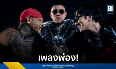 Jigsaw Story ปล่อยซิงเกิลใหม่ พ่อง ได้ NICECNX และ KANI$ ร่วมฟีเจอร์ริ่ง ปัดฝุ่นเดโมเก่า 5 ปี สานต่อจนจบ ส่งท้ายปี 2025 ฟังได้แล้ววันนี้