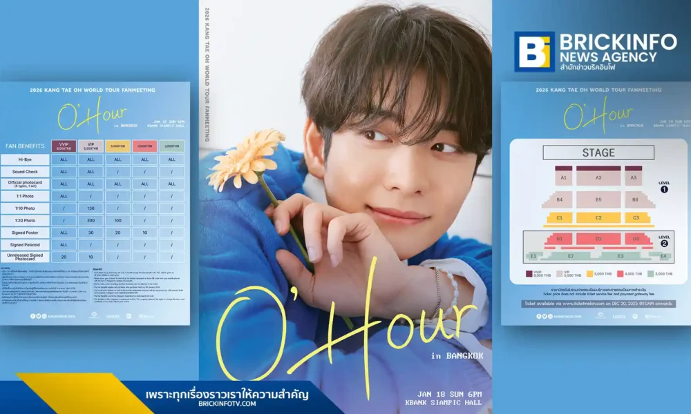 คัง แทโอ (Kang Tae Oh) เตรียมจัดเวิลด์ทัวร์แฟนมีตติ้งครั้งแรกในไทย in BANGKOK วันที่ 18 ม.ค. 2569 ณ เคแบงก์สยามพิฆฮอลล์ เปิดจำหน่ายบัตร 20 ธ.ค. นี้ ทาง Ticketmelon ทุกที่นั่งได้สิทธิ์ Hi-bye