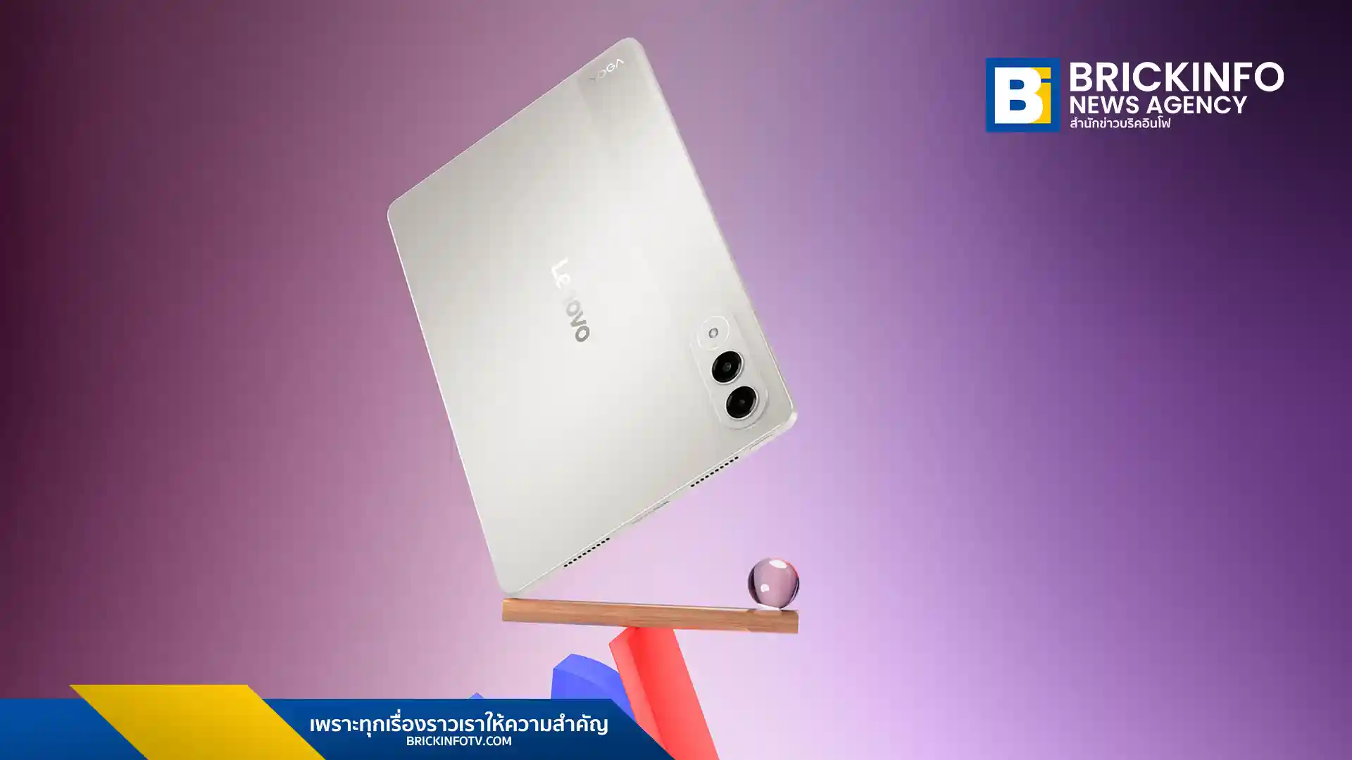 Lenovo เปิดตัว Yoga Tab แท็บเล็ต Android ชิป Snapdragon 8 Gen 3 ผสาน AI จอ 3.2K 144Hz พร้อมปากกาและคีย์บอร์ด ราคา 17,990 บาท อ่านสเปกที่นี่