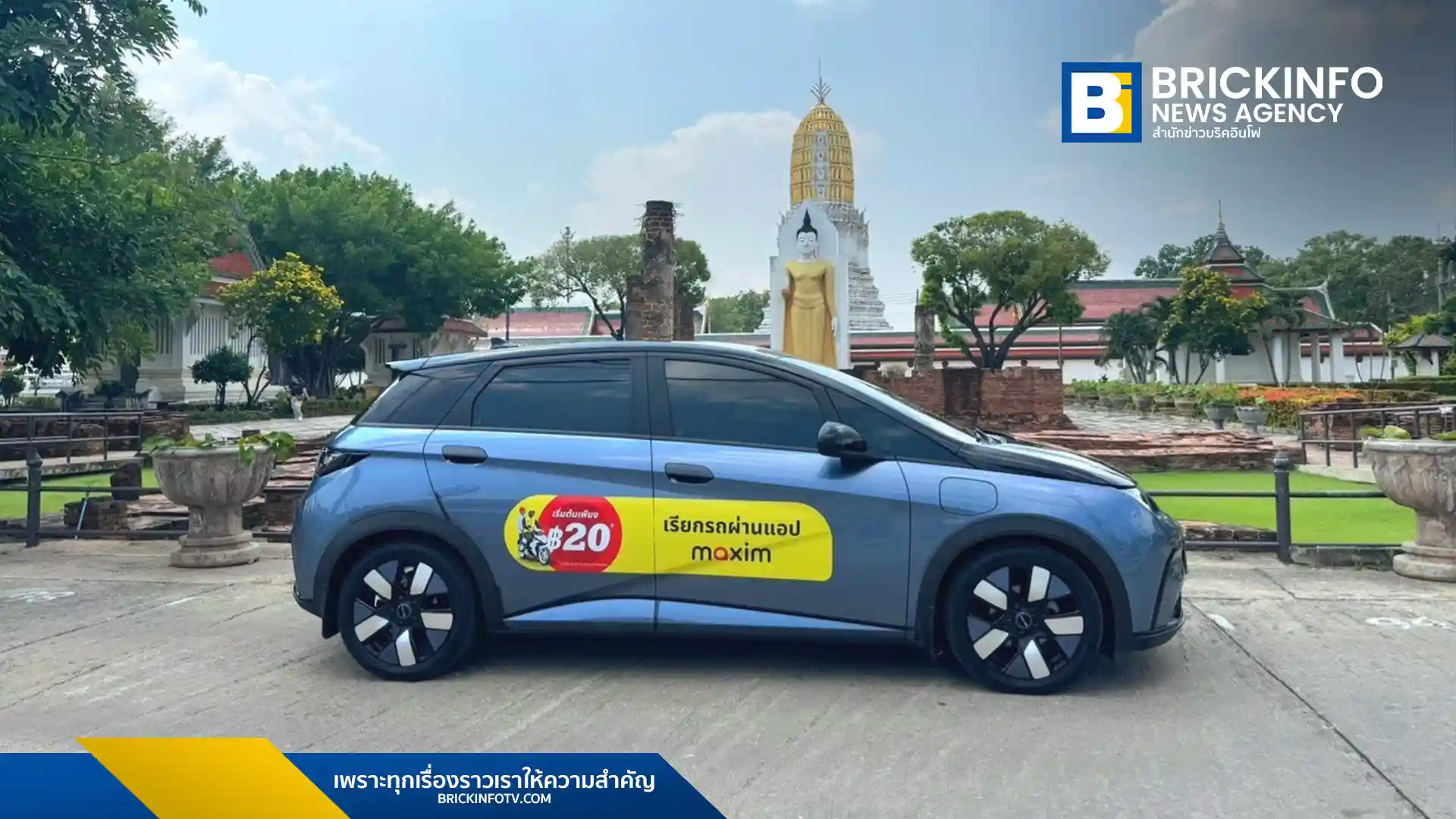 Maxim ประเทศไทย เผยแนวโน้มบริการเดินทางปี 2025 พบยอดใช้รถยนต์ไฟฟ้า EV ทั่วประเทศโต 90% โดยเฉพาะนครราชสีมาและอุดรธานี ชู Neta V และ MG4 EV ครองความนิยมสูงสุด