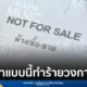 ดราม่าบัตรคอนเสิร์ต นั่งเล่น 9 (Nanglen Music Festival) พ่อค้าระบายขาดทุน 8.5 แสน พบนำ บัตร Complimentary ห้ามซื้อขายมาปล่อย ด้าน บอม Retrospect ชี้ทำลายวงการดนตรี