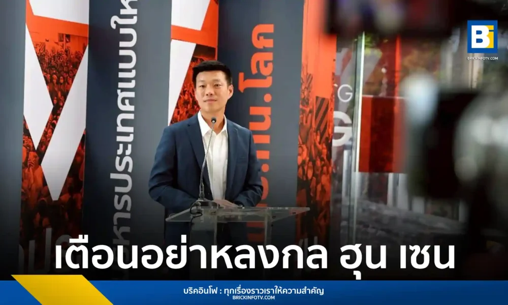ณัฐพงษ์ เรืองปัญญาวุฒิ เตือนรัฐบาลอย่าตกหลุมพราง ฮุน เซน แนะใช้การทูตควบคู่การปราบสแกมเมอร์ แก้วิกฤตชายแดนไทย-กัมพูชา ย้ำทหารต้องตอบโต้ตามหลักสากล