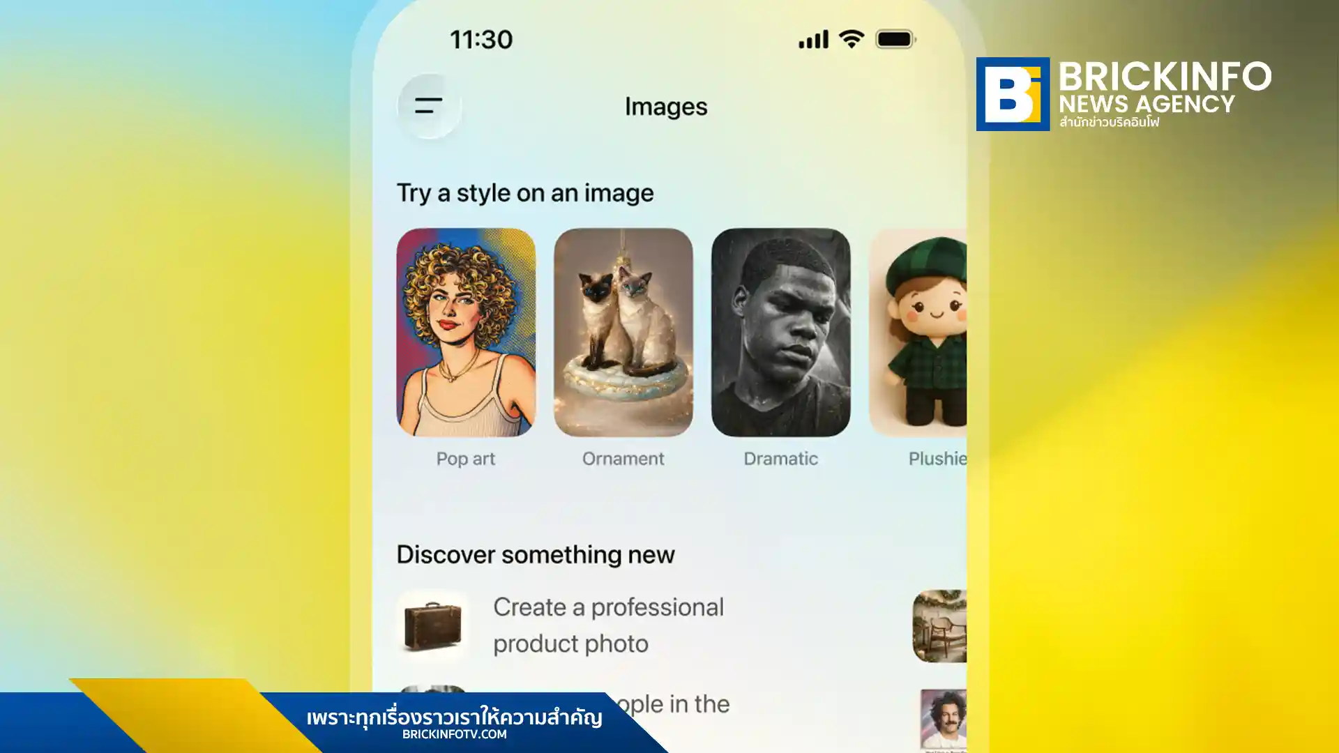 โอเพนเอไอ เปิดตัว ChatGPT Images และโมเดล GPT-Image-1.5 เวอร์ชันใหม่ สร้างภาพเร็วขึ้น 4 เท่า แก้ไขภาพได้แม่นยำ พร้อมลดราคาค่า API ลง 20% ใช้งานได้แล้ววันนี้