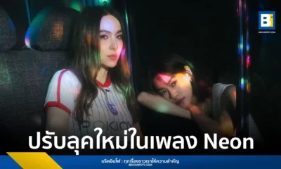 ปาล์มมี่ (Palmy) เปิดตัวเพลงใหม่ Neon ปรับดนตรีโมเดิร์น เนื้อหาลึกซึ้งเรื่องการอำพรางความเจ็บปวด ได้ เอมี่ ทสร ร่วมแสดง MV ฝีมือผู้กำกับ DIRECTOERNET ชมได้แล้วที่ genierock