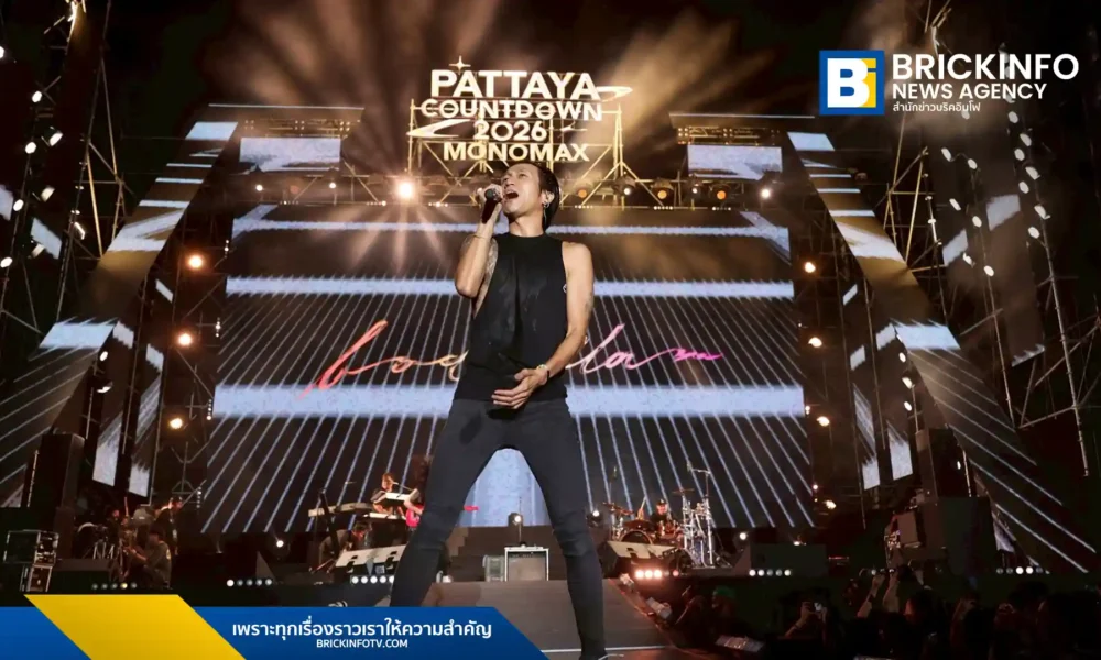 ประมวลภาพบรรยากาศ PATTAYA COUNTDOWN 2026 MONOMAX คืนที่ 2 ณ ชายหาดพัทยากลาง ทัพศิลปินนำโดย Bodyslam, F.HERO, Three Man Down ขึ้นโชว์แน่นขนัด เตรียมส่งท้ายปี 31 ธ.ค. นี้