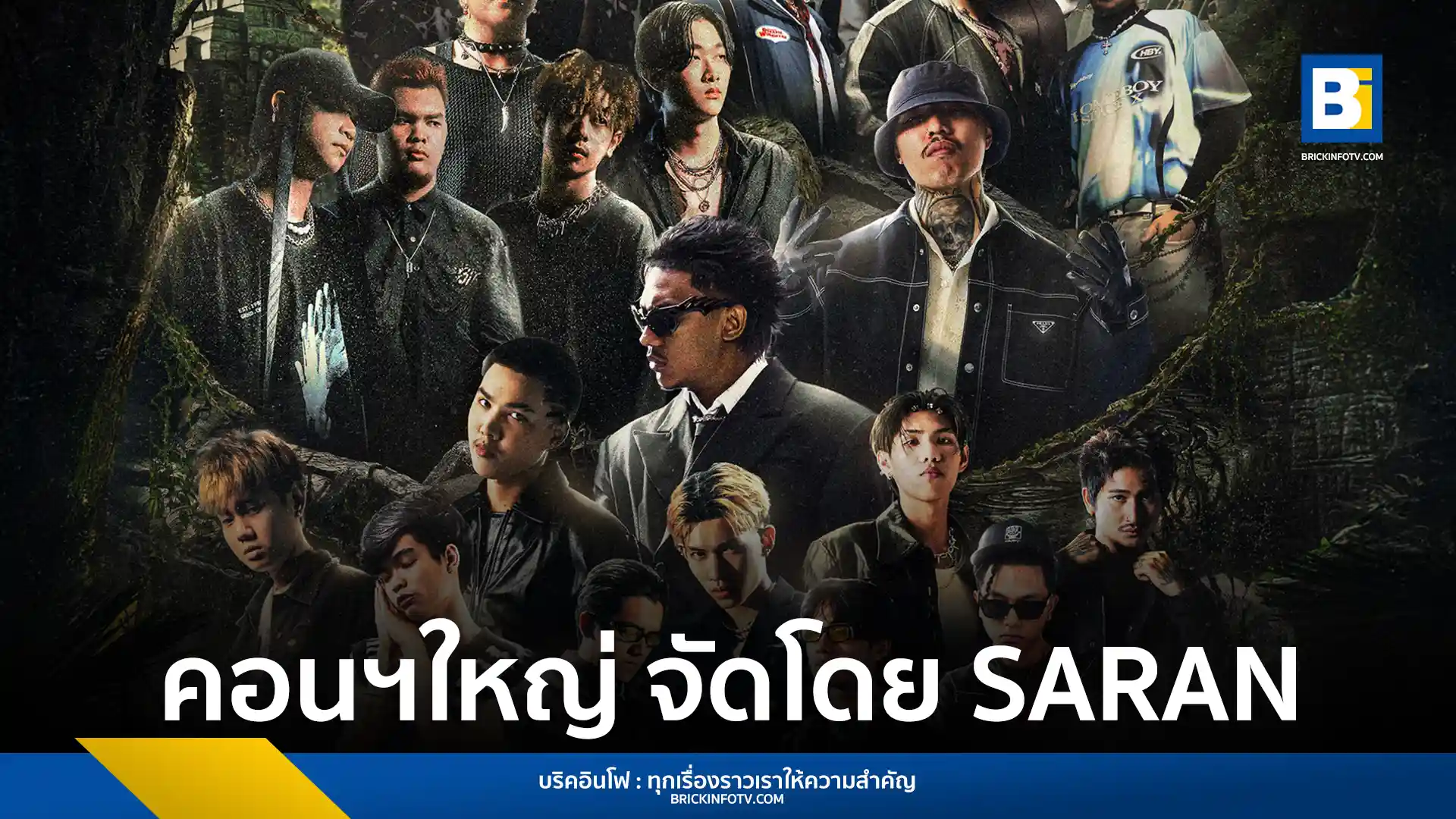 SARAN หรือ สรัล มณีโชติ เตรียมจัดคอนเสิร์ตใหญ่ครั้งแรก ANOTHER WORLD: THE SANCTUARY CONCERT วันที่ 22 ก.พ. 2569 ณ Thunder Dome เมืองทองธานี พบกับ YOUNGOHM และ SILLY FOOLS