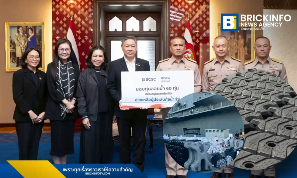 SCGC ร่วมกับมูลนิธิเอสซีจี มอบทุ่นลอยน้ำคุณภาพสูง 60 ทุ่น ให้กองทัพเรือ ดัดแปลงเป็นแพกู้ภัย ช่วยผู้ประสบภัยน้ำท่วมหาดใหญ่ รองรับน้ำหนักได้ 150 กก./ตร.ม.