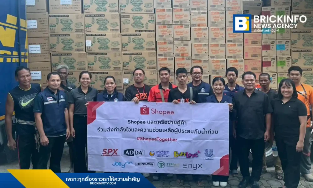 ช้อปปี้ (Shopee) สานต่อโครงการ Shopee Together ออก 4 มาตรการช่วยน้ำท่วมหาดใหญ่และภาคใต้ มอบโค้ดส่งฟรี ลดค่าคอมมิชชั่นร้านค้า 50% พร้อมจับมือพันธมิตรบริจาคสิ่งของจำเป็น