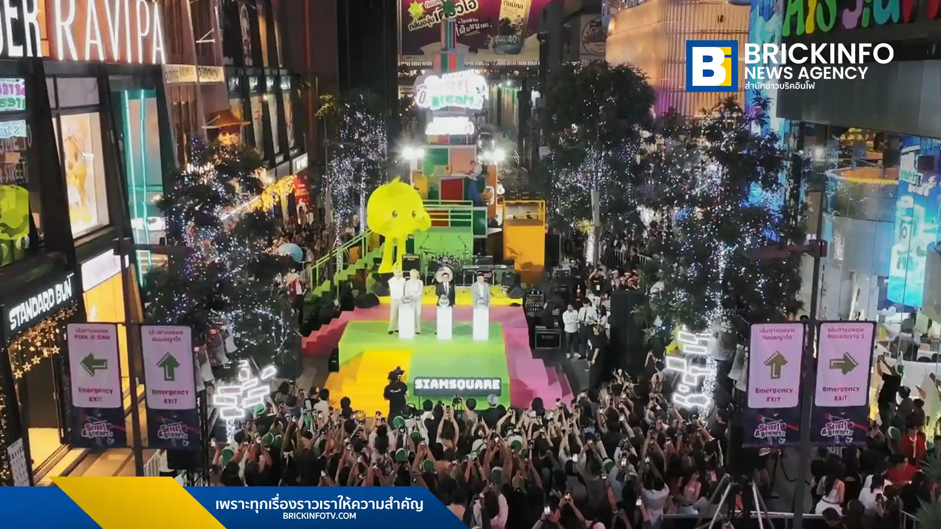 เอไอเอส สยาม และ PMCU ชวนฉลองปีใหม่ในงาน SIAM SQUARE STREET OF DREAMZ 2026 พบทัพศิลปิน พี่จอง คัลแลน เจษ เจษฎ์พิพัฒ พร้อมพื้นที่โชว์ศักยภาพคนรุ่นใหม่ 23 ธ.ค. 68 - 4 ม.ค. 69