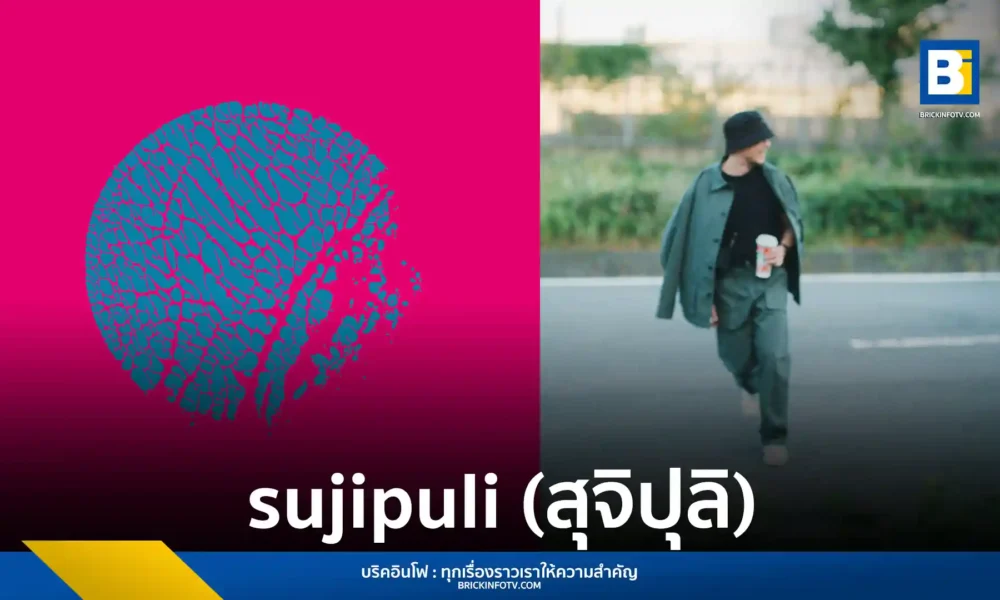 sujipuli (เมื่อย Scrubb) จากค่าย What The Duck ปล่อยซิงเกิลใหม่ ตัวฉันตอนนี้มีความสุขดีๆจากเมื่อวาน (Now) เพลงชื่อยาวที่สุดของค่าย ถ่ายทอดการก้าวผ่านความเจ็บปวด