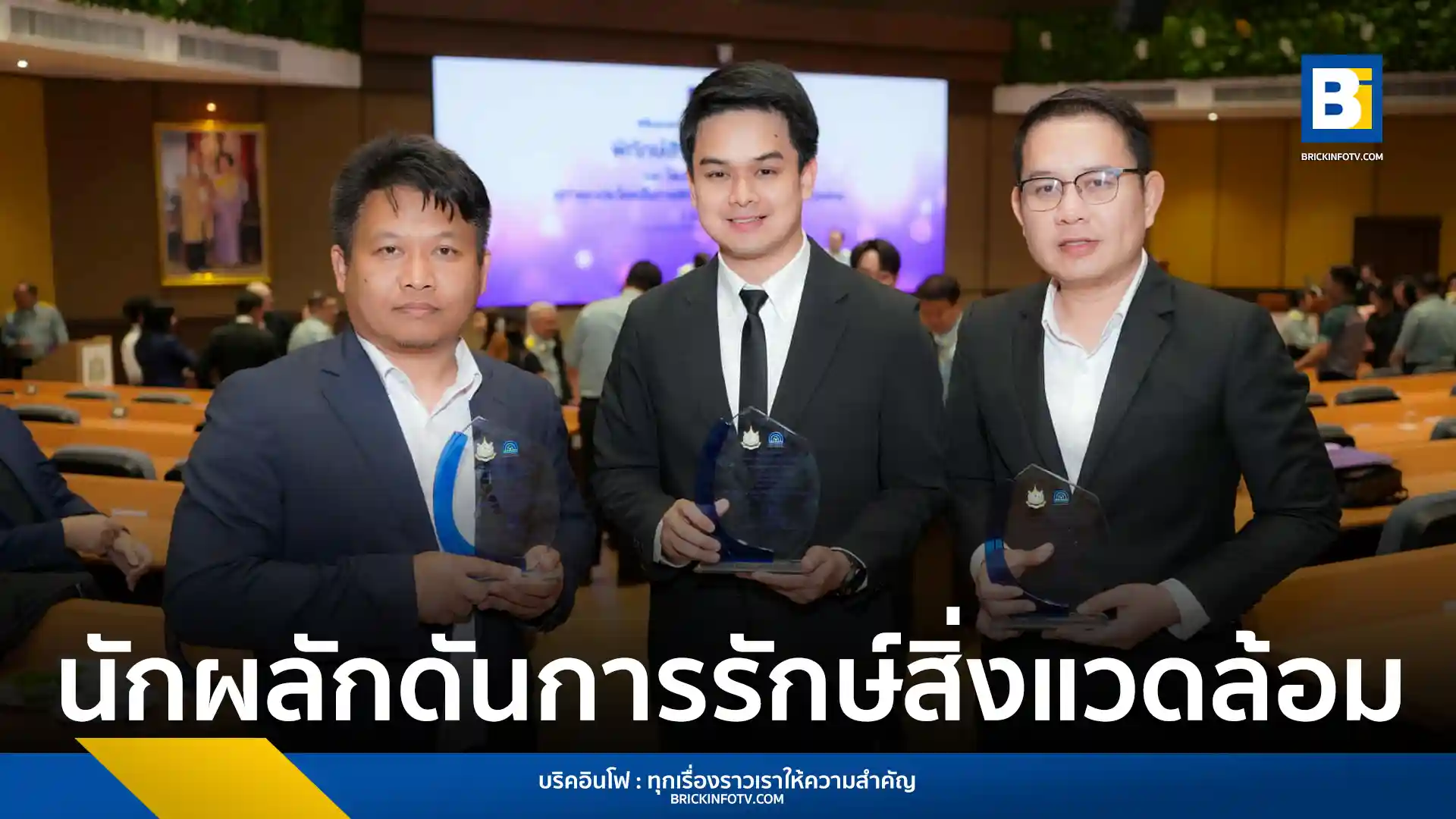 กมลธร โกมารทัต ผู้บริหาร ไทย สมายล์ บัส (Thai Smile Bus) รับมอบโล่เกียรติยศ พิทักษ์สิ่งแวดล้อมยิ่งชีพ จากกรมควบคุมมลพิษ ย้ำจุดยืนเปลี่ยนผ่านสู่รถเมล์ไฟฟ้า 100% และโครงการ TSB Upcycle ลดขยะพลาสติก