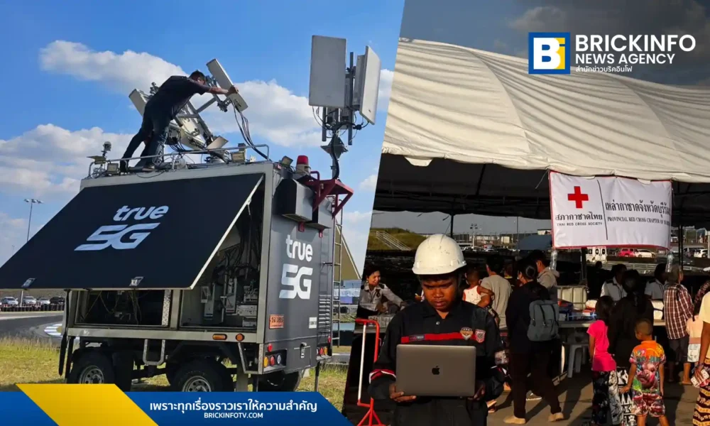 ทรู คอร์ปอเรชั่น ผนึก กสทช. เร่งดูแลพื้นที่ชายแดนไทย-กัมพูชา ส่งรถโมบายล์ COW เสริมสัญญาณ พร้อมขยายเวลาชำระค่าบริการ 7 วัน ใน 6 จังหวัดเสี่ยงภัย
