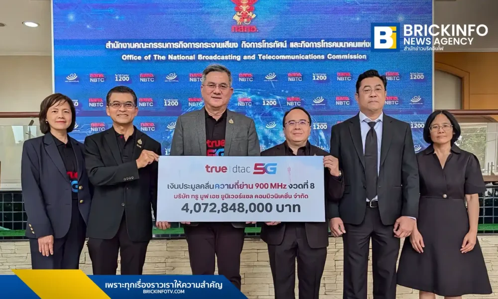 ทรู มูฟ เอช ยูนิเวอร์แซล (TUC) ชำระค่าคลื่นความถี่ย่าน 900 MHz งวดที่ 8 จำนวนกว่า 4,072 ล้านบาท ให้แก่สำนักงาน กสทช. พร้อมมุ่งพัฒนาคุณภาพสัญญาณทรูและดีแทคทั่วไทย