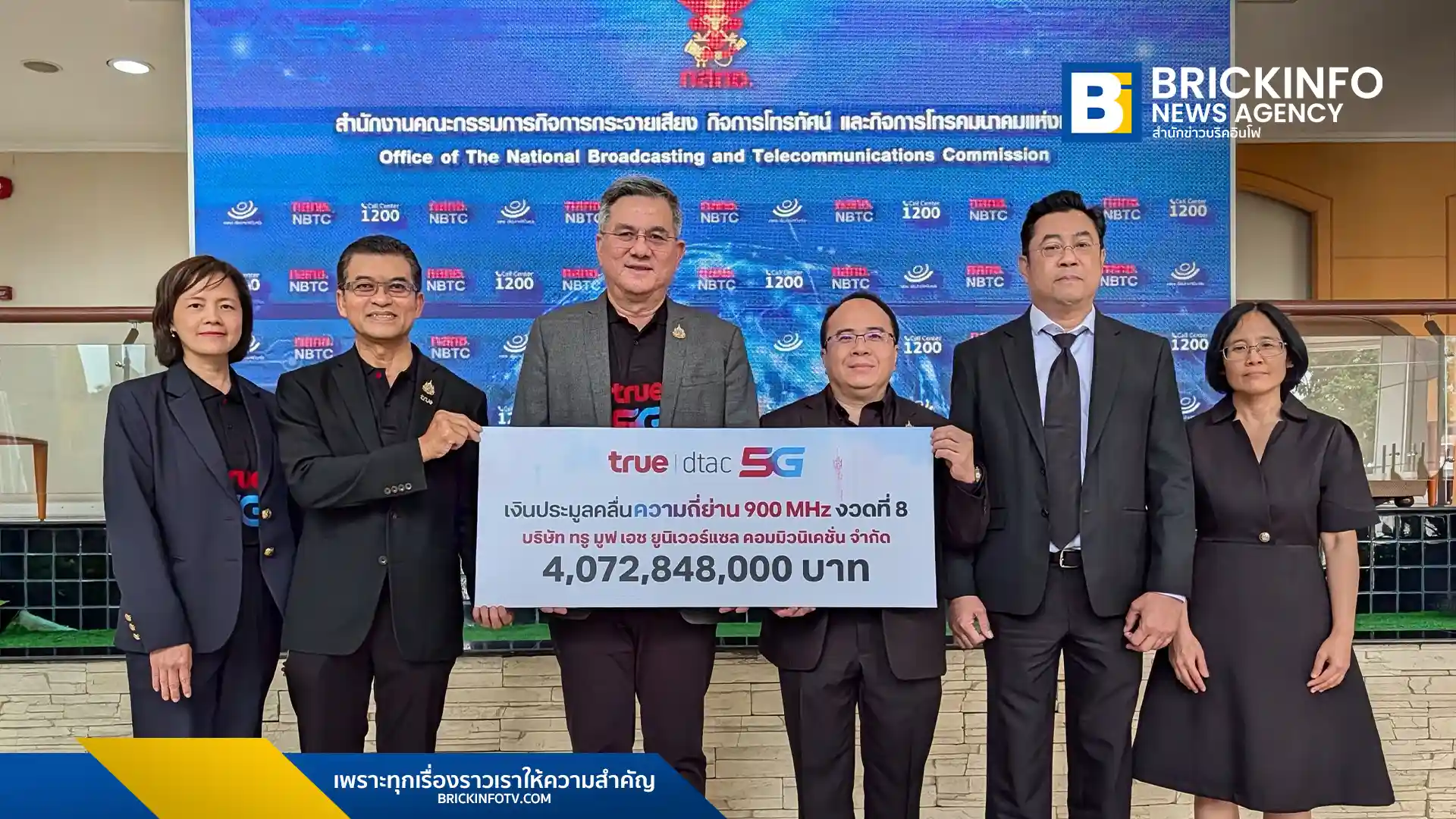 ทรู มูฟ เอช ยูนิเวอร์แซล (TUC) ชำระค่าคลื่นความถี่ย่าน 900 MHz งวดที่ 8 จำนวนกว่า 4,072 ล้านบาท ให้แก่สำนักงาน กสทช. พร้อมมุ่งพัฒนาคุณภาพสัญญาณทรูและดีแทคทั่วไทย