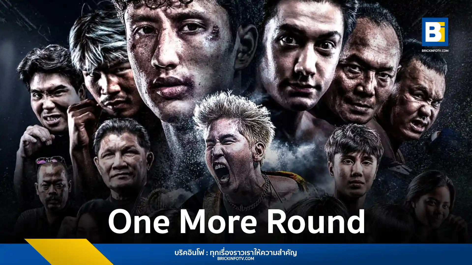 JOELONG JL (โจล่ง เจแอล) ปล่อยซิงเกิล One More Round เพลงร็อกให้กำลังใจ ได้ ต่อ Silly Fools และ โอ๊ค Big Ass ร่วมทำดนตรี พร้อมถ่าย MV ที่สนามมวยลุมพินี