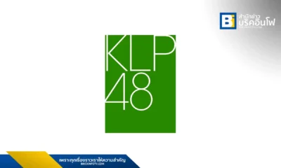 เคแอลพี48 (KLP48)
