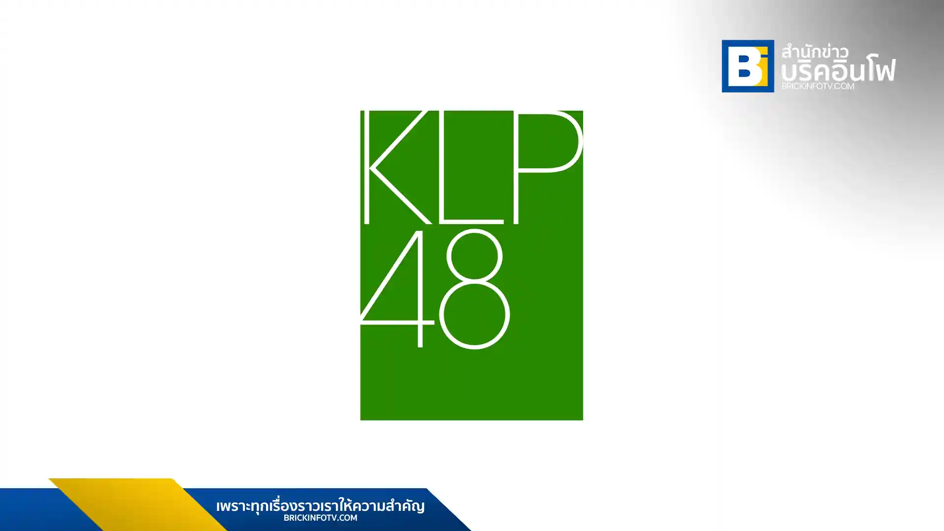 เคแอลพี48 (KLP48)