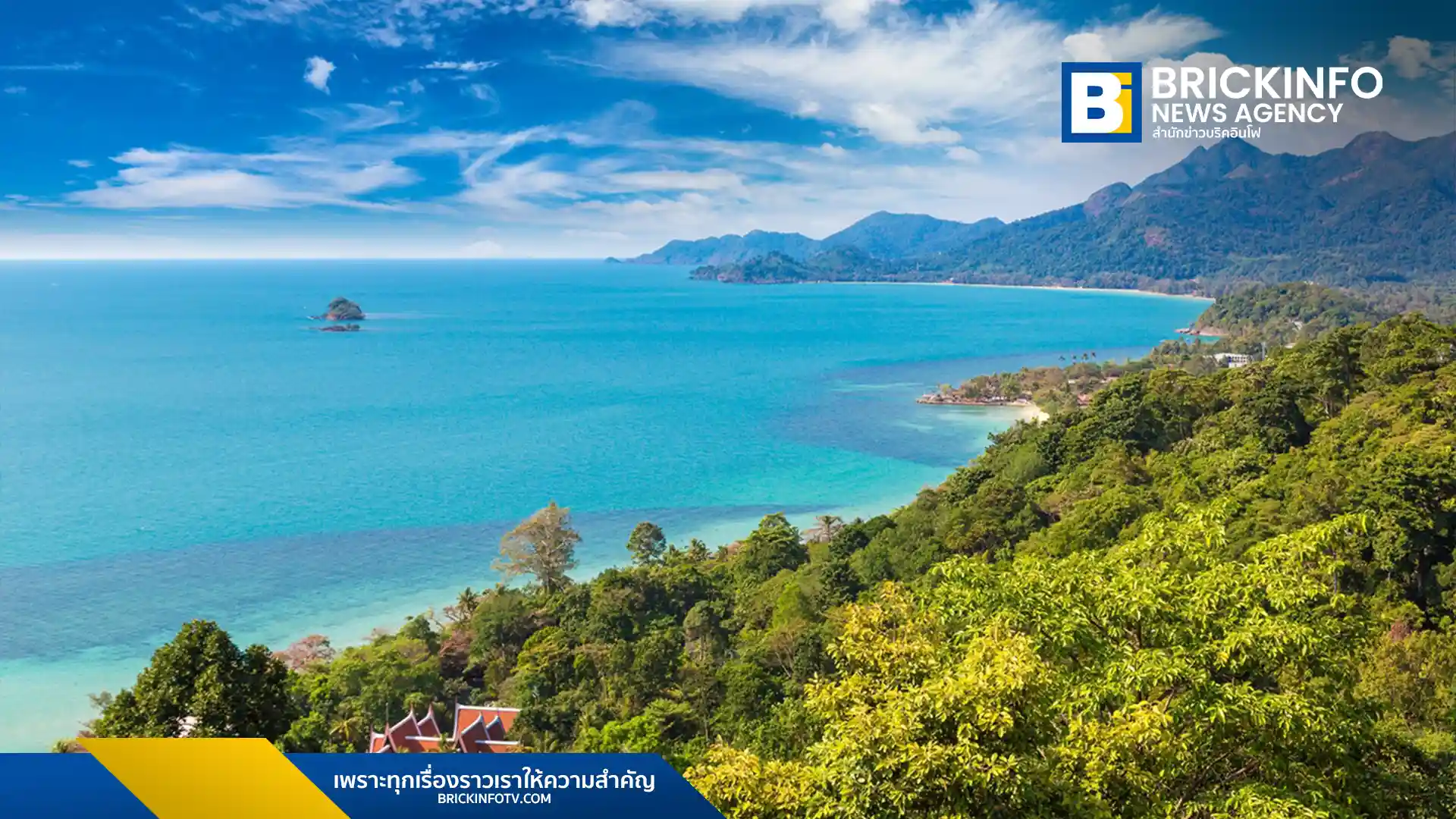 Agoda (อโกด้า) เปิดโผจุดหมายปลายทางมาแรงปี 2569 ยก "เกาะช้าง" ยอดนิยมสูงสุดในหมู่นักท่องเที่ยวต่างชาติ ด้านคนไทยแห่เที่ยว "นนทบุรี" และ "ปักกิ่ง" เน้นเทรนด์สัมผัสวัฒนธรรม