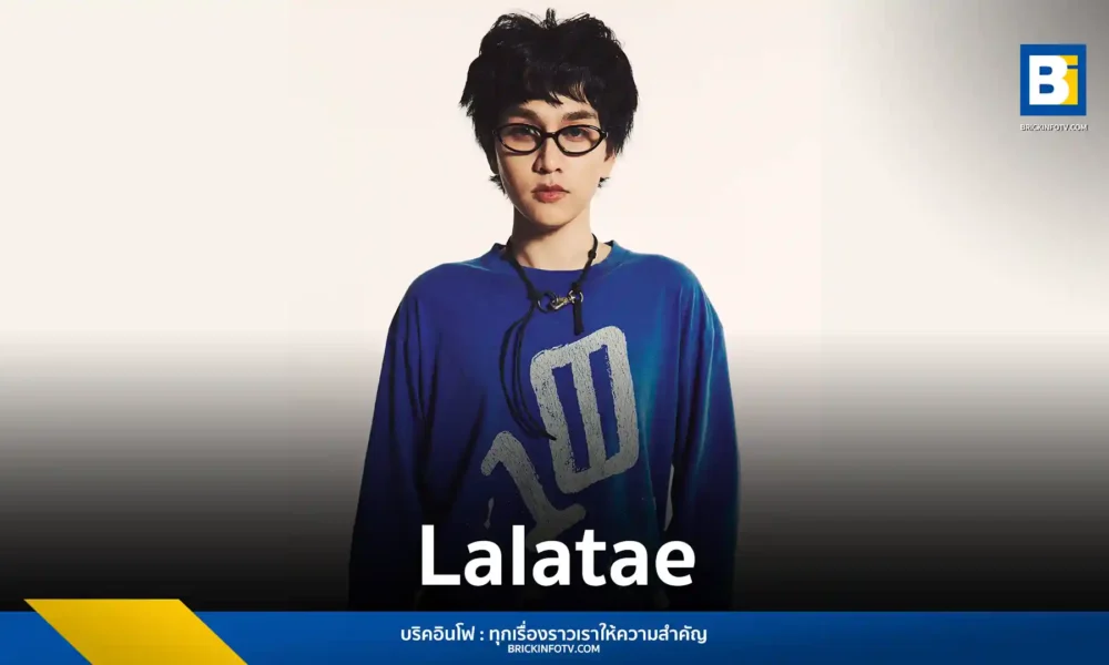 Lalatae หรือ โปเต้ ธีรวัต ศิลปินน้องใหม่จากค่าย WANLOVE MUSIC เปิดตัวซิงเกิลเดบิวต์ คงอีกสักพัก (Endless) เพลงป๊อป-อินดี้ที่เจ้าตัวแต่งเองจากประสบการณ์จริง