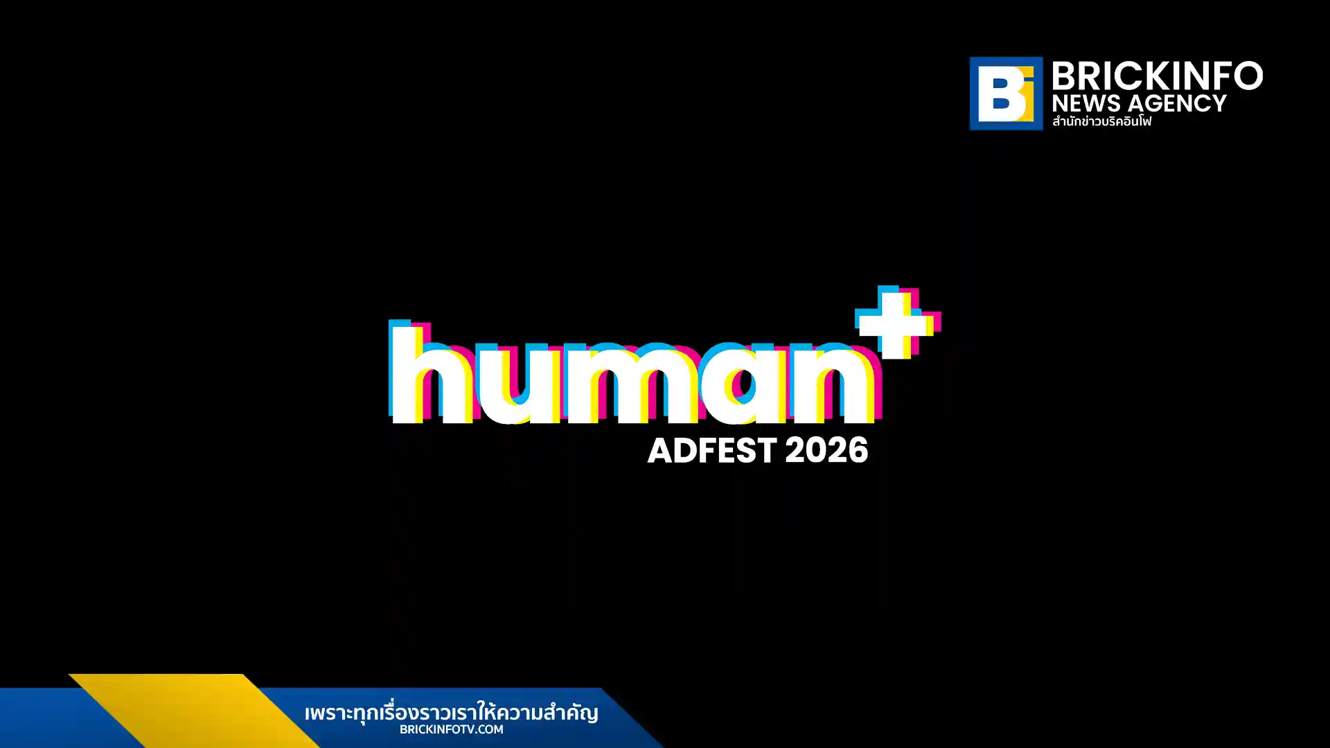 ADFEST 2026 ประกาศธีม Human+ ชวนคนวงการโฆษณาและครีเอทีฟทั่วเอเชียแปซิฟิก ร่วมค้นหาจุดสมดุลระหว่างเทคโนโลยี AI และคุณค่าความเป็นมนุษย์ในโลกสร้างสรรค์