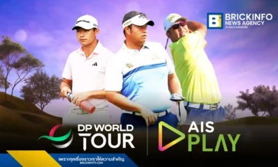 AIS PLAY (เอไอเอส เพลย์) คว้าลิขสิทธิ์ถ่ายทอดสดกอล์ฟ DP World Tour ฤดูกาล 2026 ครบทุกแมตช์ ประเดิม Dubai Invitational 15 ม.ค. นี้ สมัครแพ็กเกจเริ่ม 499 บาท