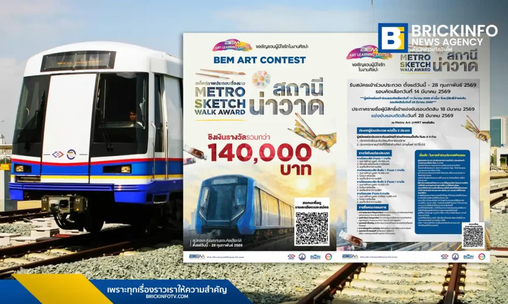BEM จัดประกวด BEM Art Contest สถานีน่าวาด เปิดรับสมัครนักเรียนและประชาชนทั่วไปแข่งสเก็ตช์ภาพสีน้ำรอบสถานี MRT พหลโยธิน ชิงรางวัลรวมกว่า 1.4 แสนบาท
