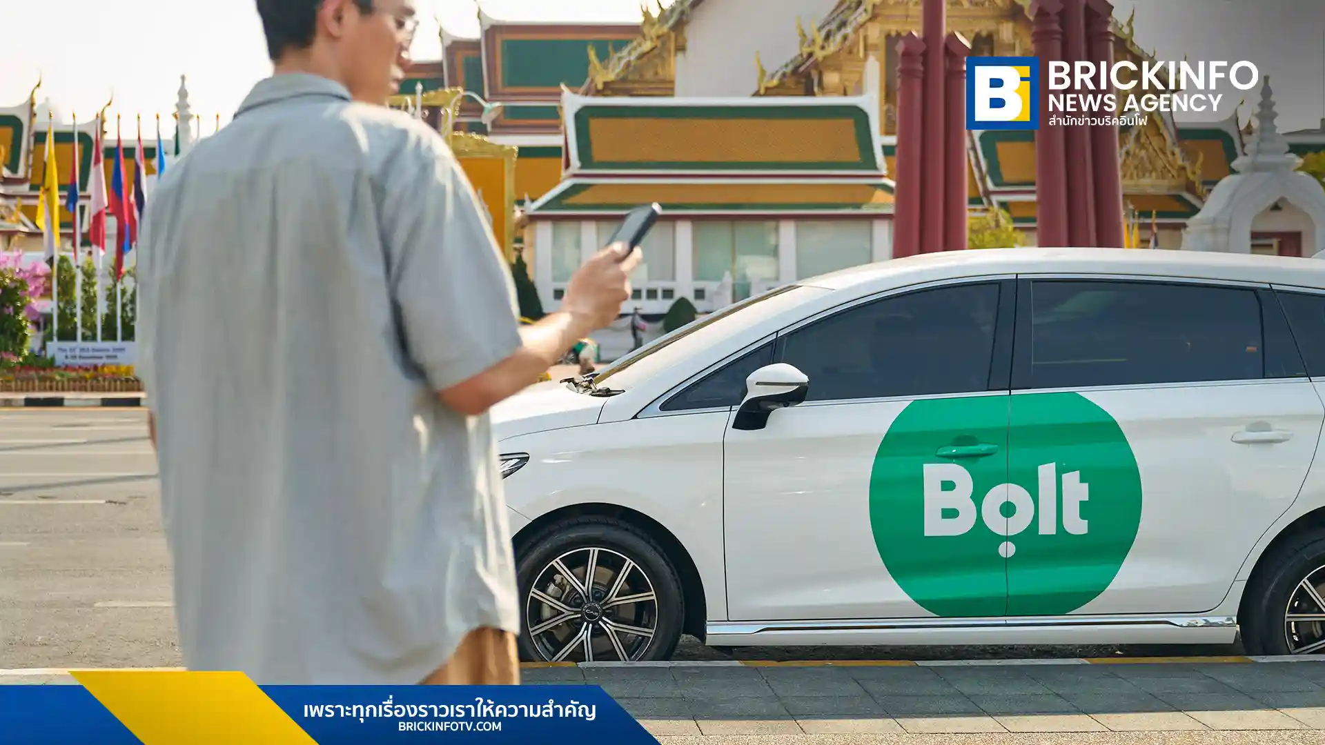 โบลท์ (Bolt) สนับสนุนการไปใช้สิทธิ์เลือกตั้งในกรุงเทพฯ มอบส่วนลดค่าโดยสารมอเตอร์ไซค์ 50% เพียงกรอกโค้ด VOTE2026 ระหว่างวันที่ 1-8 กุมภาพันธ์ 2026 นี้